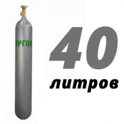 Купить Аргон 40 литров в Красногорске с доставкой